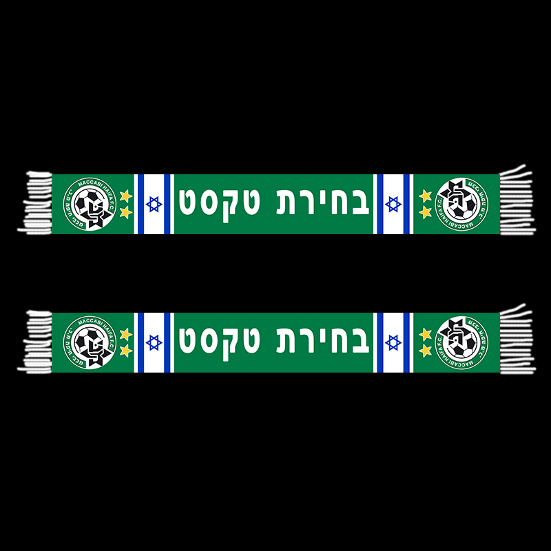145*18 cm Size custom text for Fans Scarf YOUR TEXT Double-faced Knitted